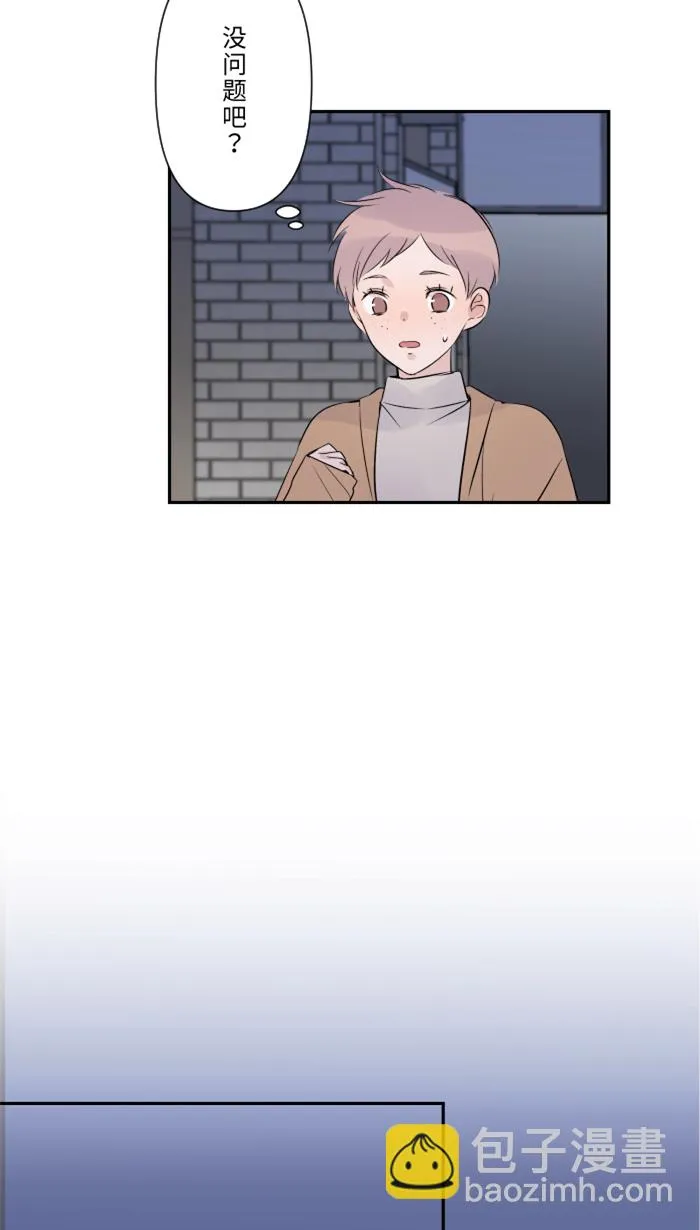 第23话 最后一次甜点 第34页