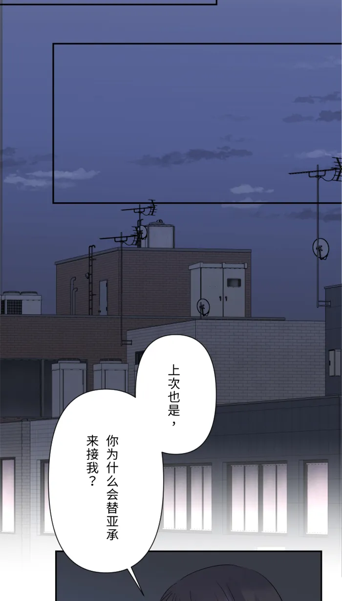 第23话 最后一次甜点 第35页