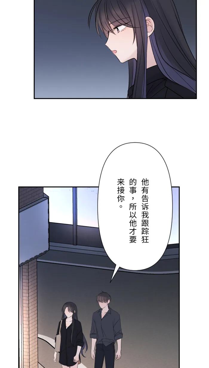 第23话 最后一次甜点 第36页