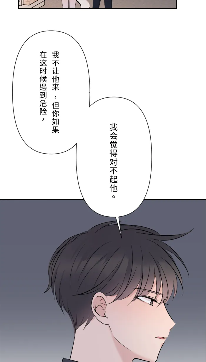 第23话 最后一次甜点 第37页