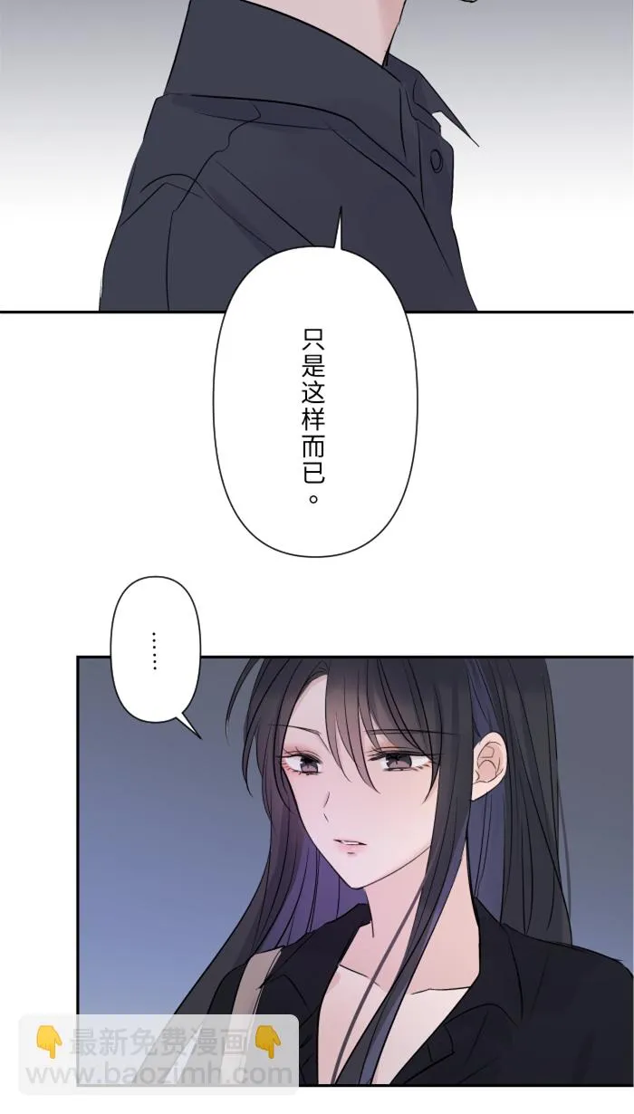 第23话 最后一次甜点 第38页
