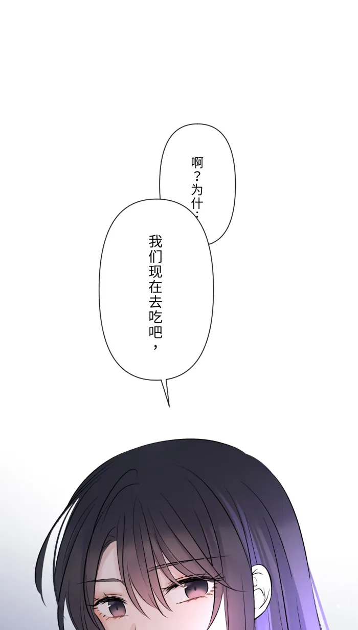 第23话 最后一次甜点 第40页