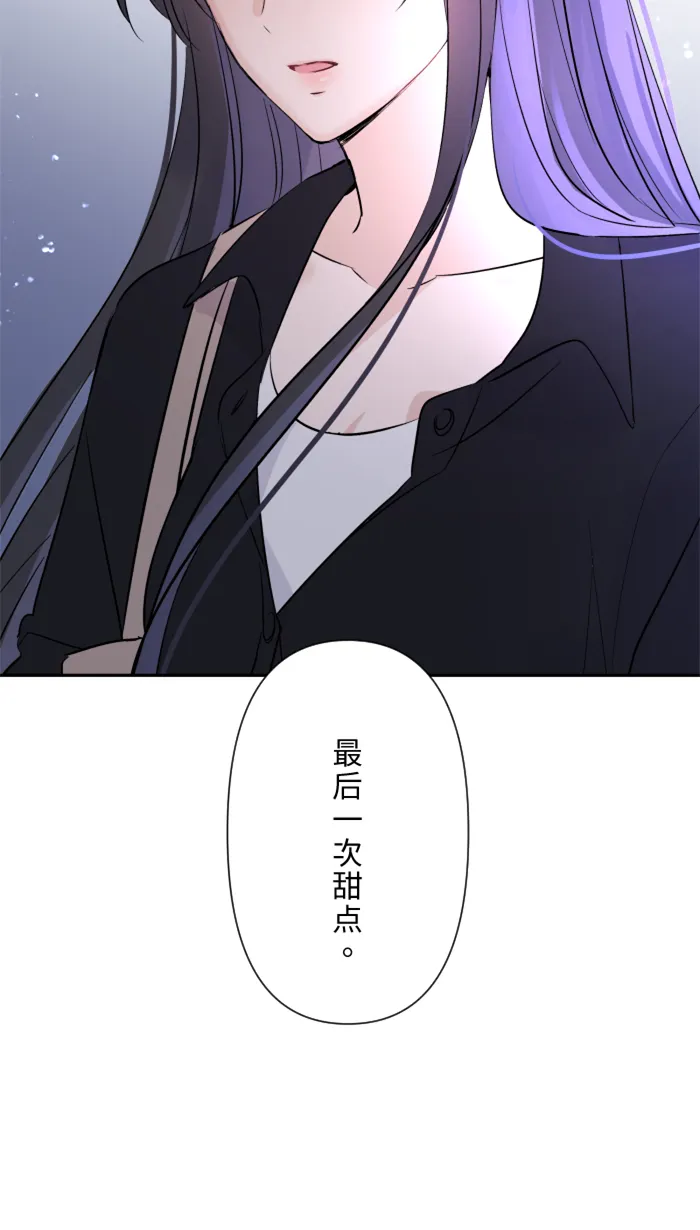 第23话 最后一次甜点 第41页