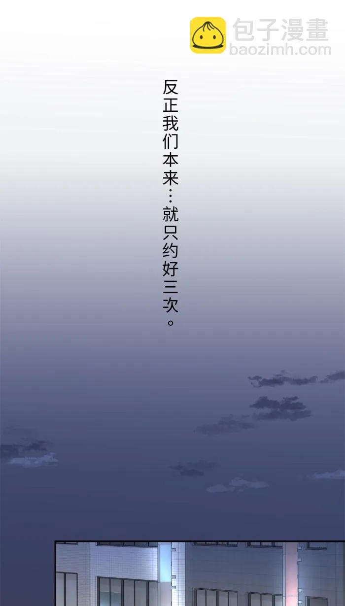第23话 最后一次甜点 第42页