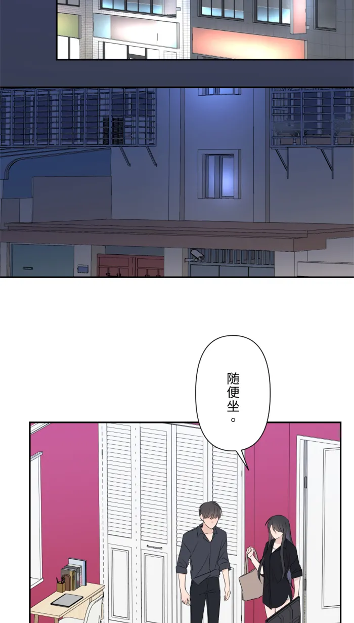 第23话 最后一次甜点 第43页