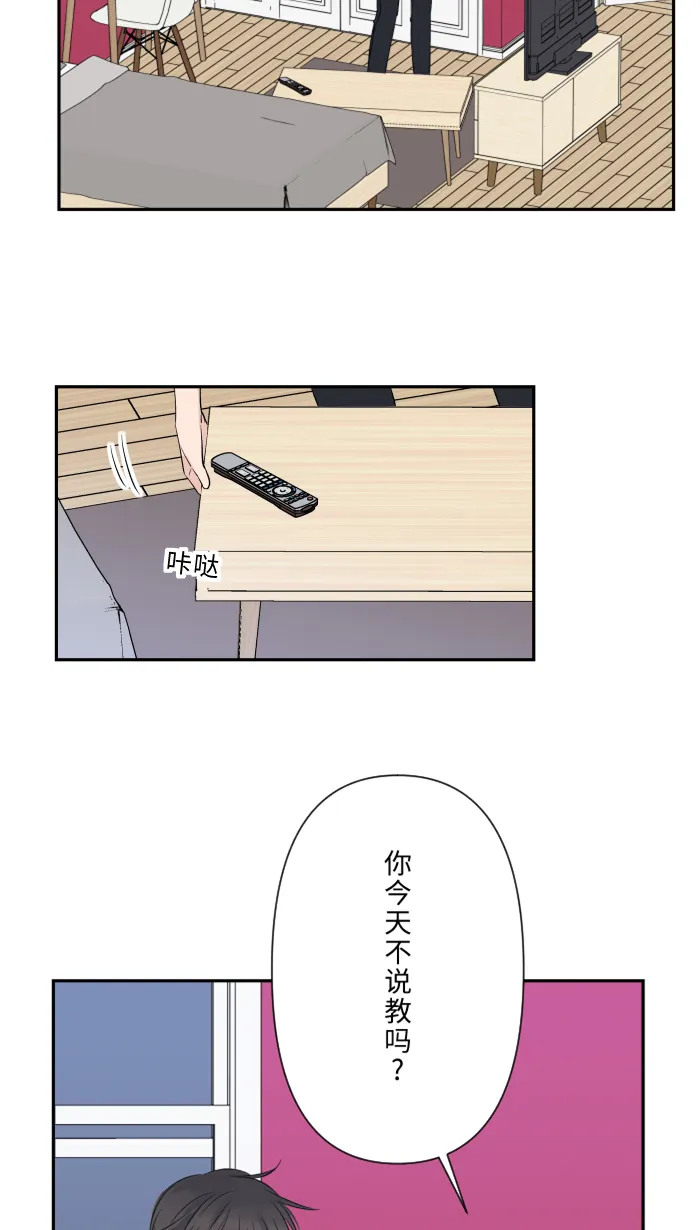第23话 最后一次甜点 第44页