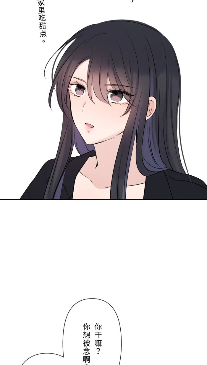 第23话 最后一次甜点 第46页