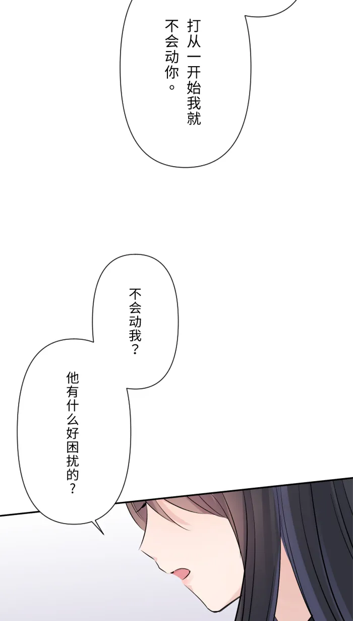 第23话 最后一次甜点 第48页