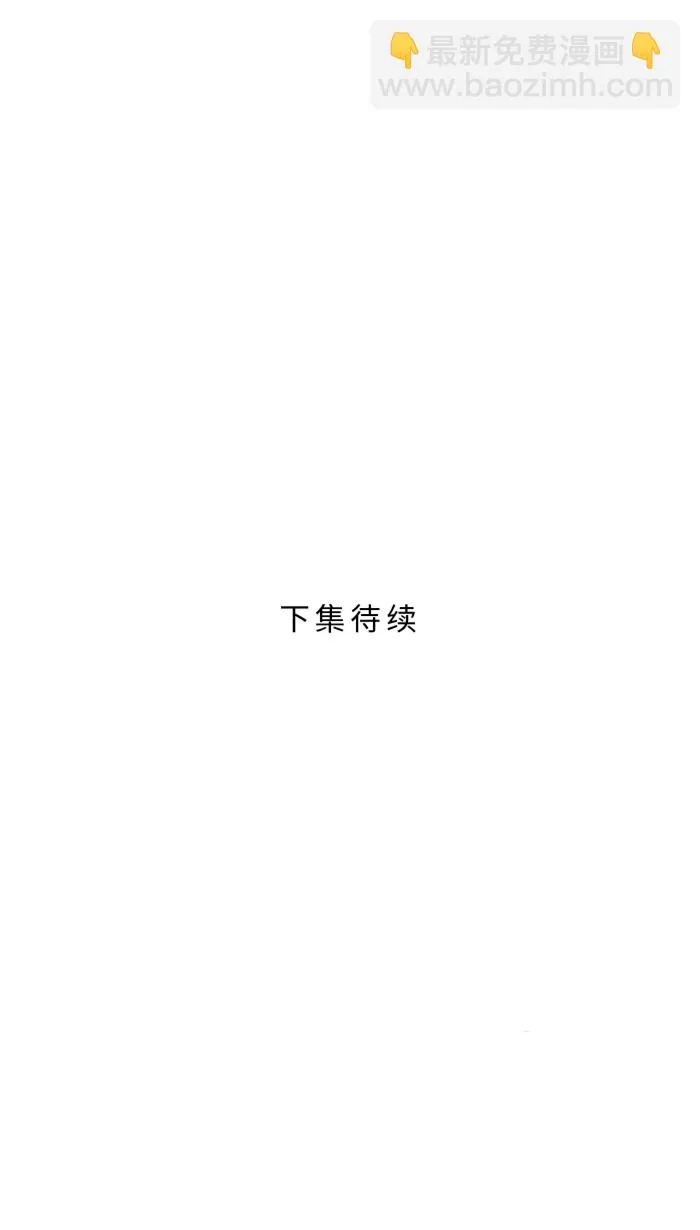 第23话 最后一次甜点 第53页