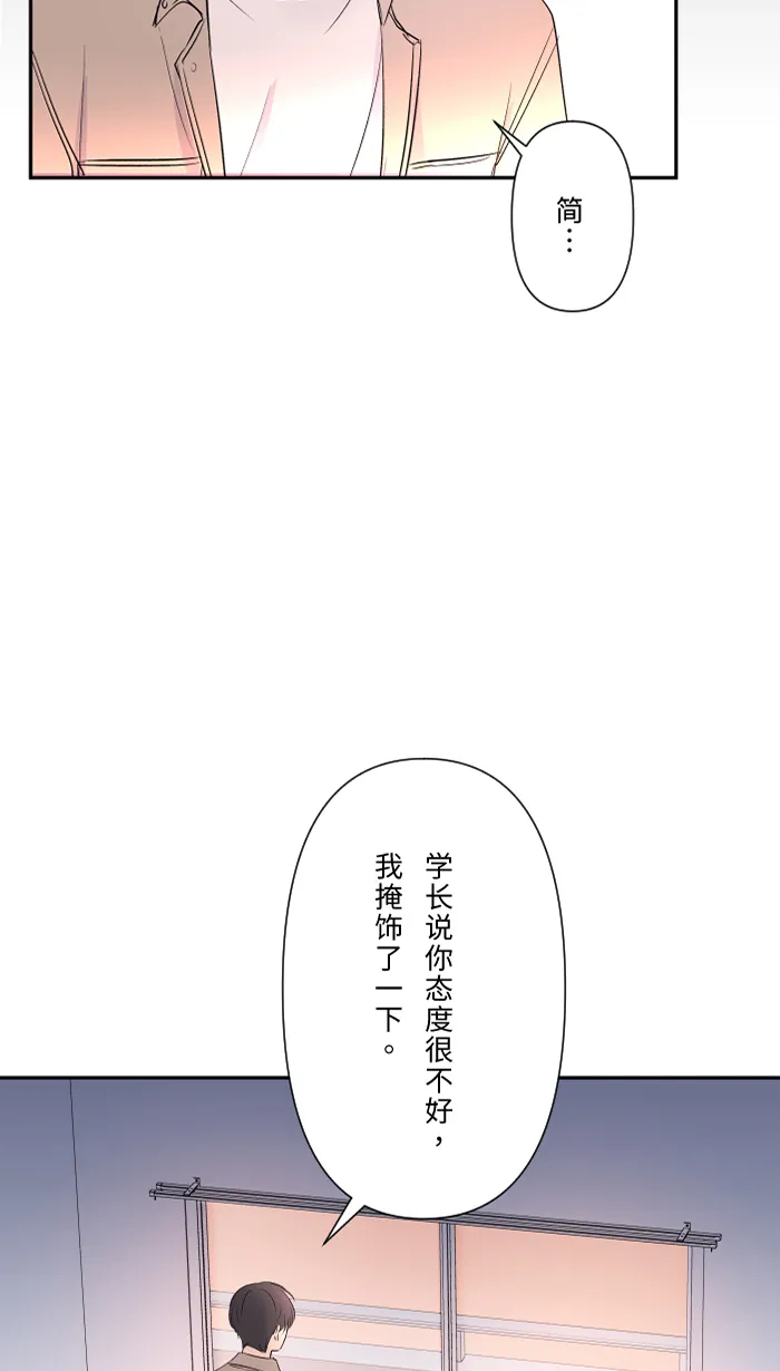 第24话 全都错了 第7页