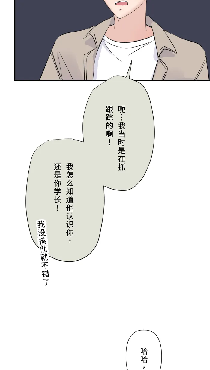 第24话 全都错了 第9页