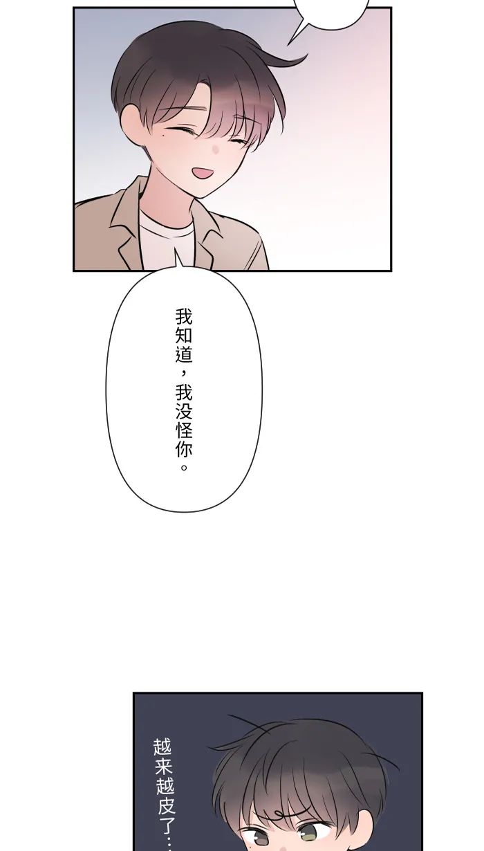 第24话 全都错了 第10页