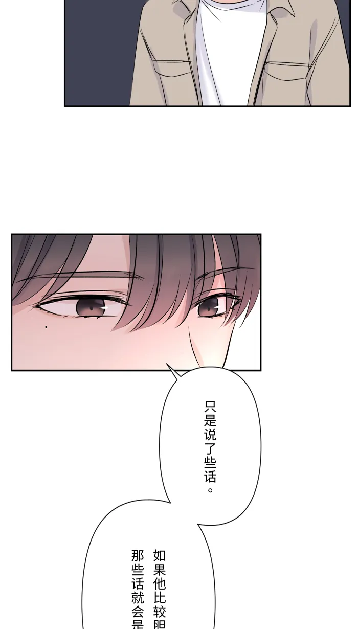 第24话 全都错了 第12页