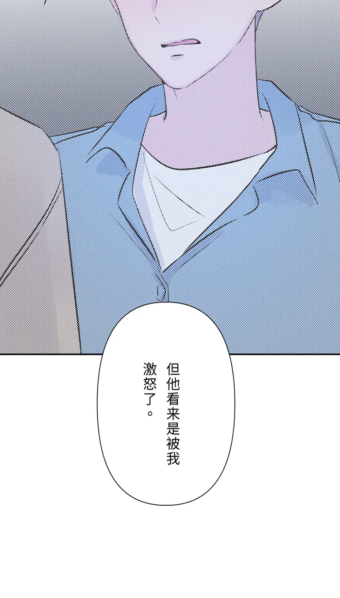 第24话 全都错了 第14页