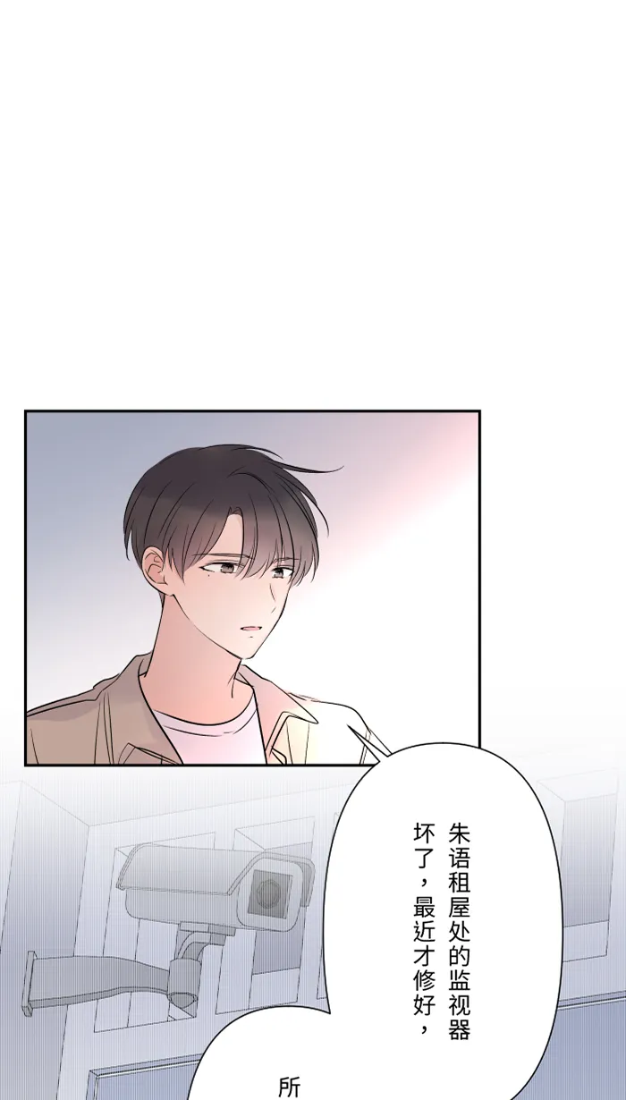 第24话 全都错了 第15页