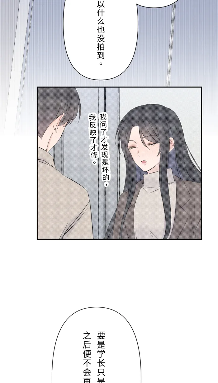 第24话 全都错了 第16页
