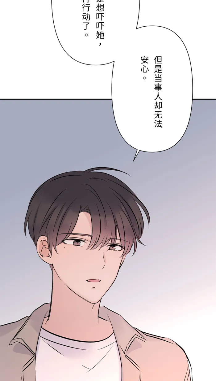 第24话 全都错了 第17页