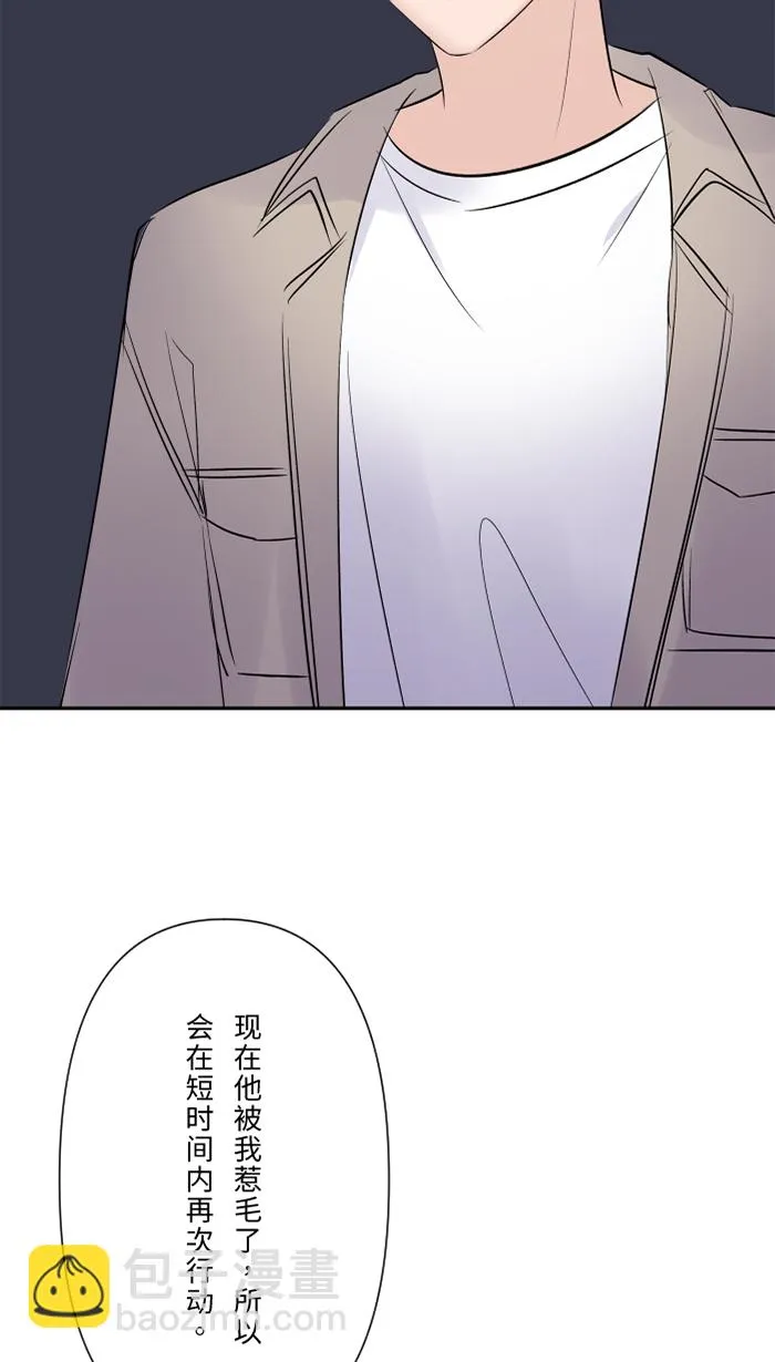第24话 全都错了 第19页