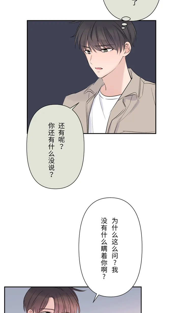 第24话 全都错了 第21页