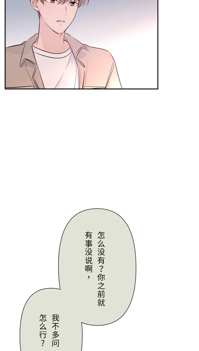 第24话 全都错了 第22页
