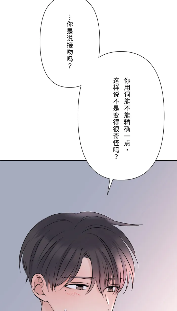 第24话 全都错了 第25页