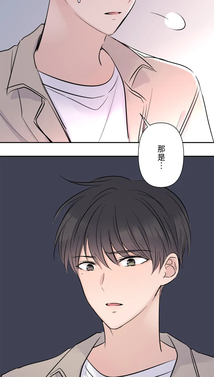 第24话 全都错了 第26页