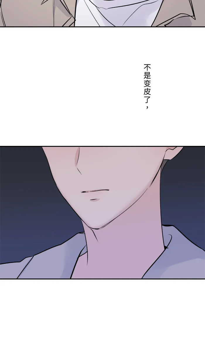 第24话 全都错了 第27页