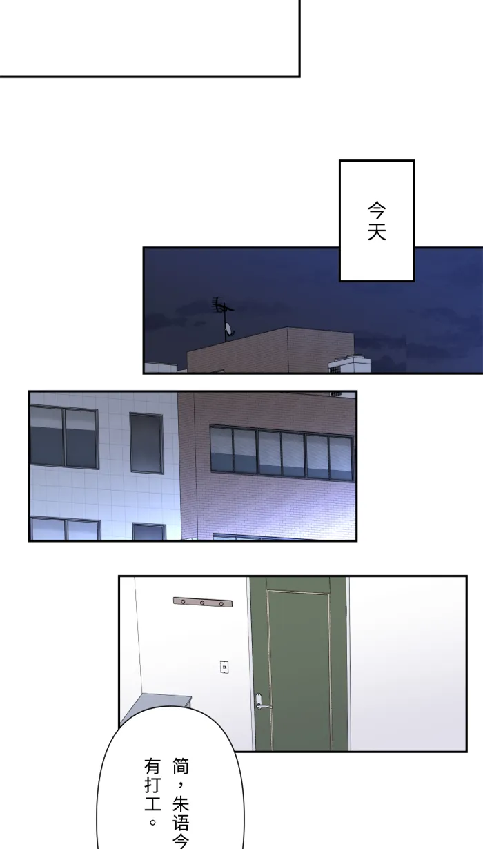 第24话 全都错了 第29页