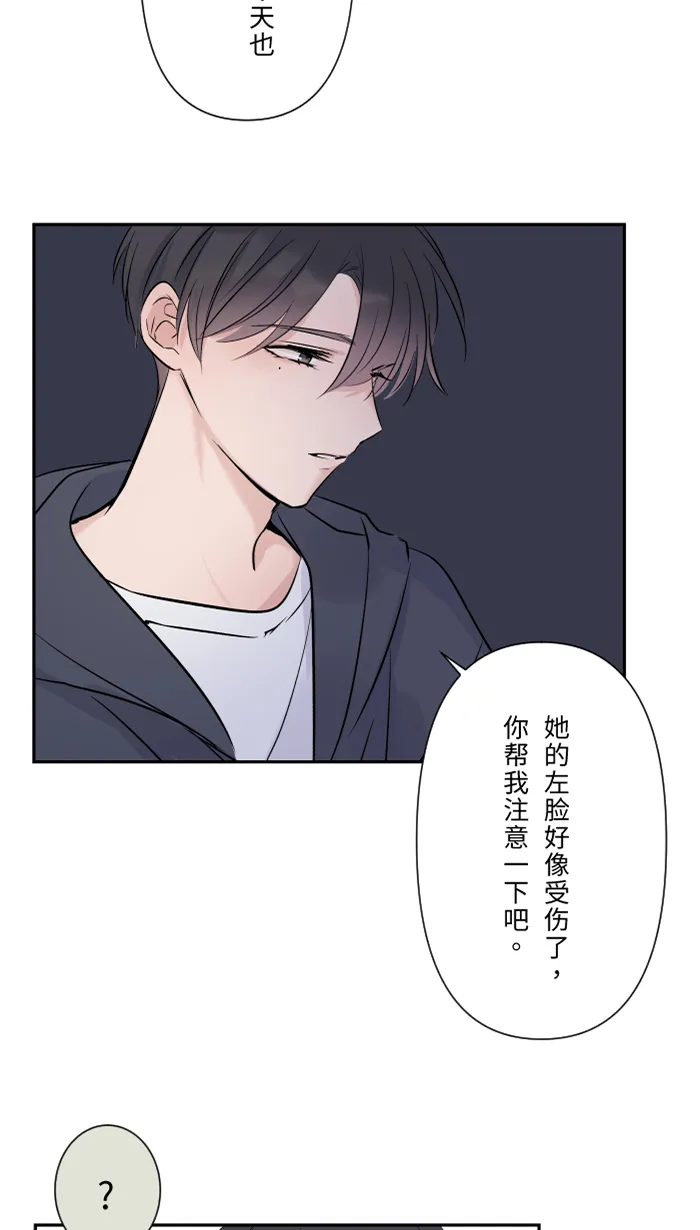 第24话 全都错了 第30页