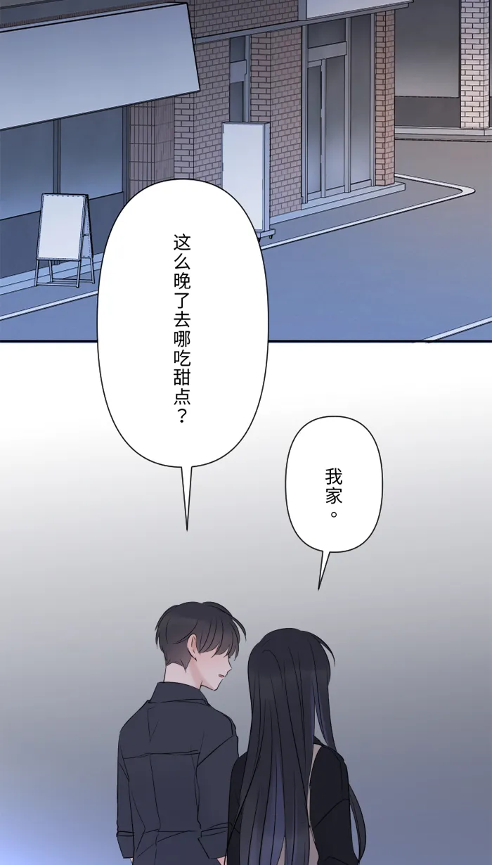 第24话 全都错了 第32页