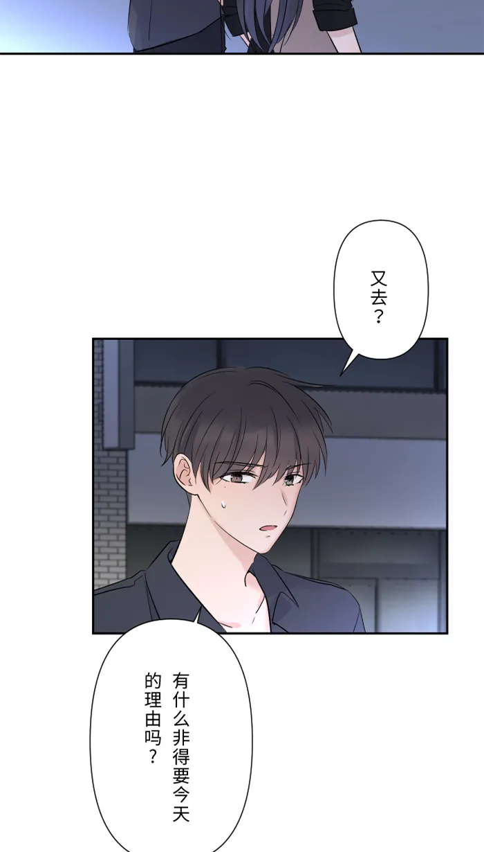 第24话 全都错了 第33页