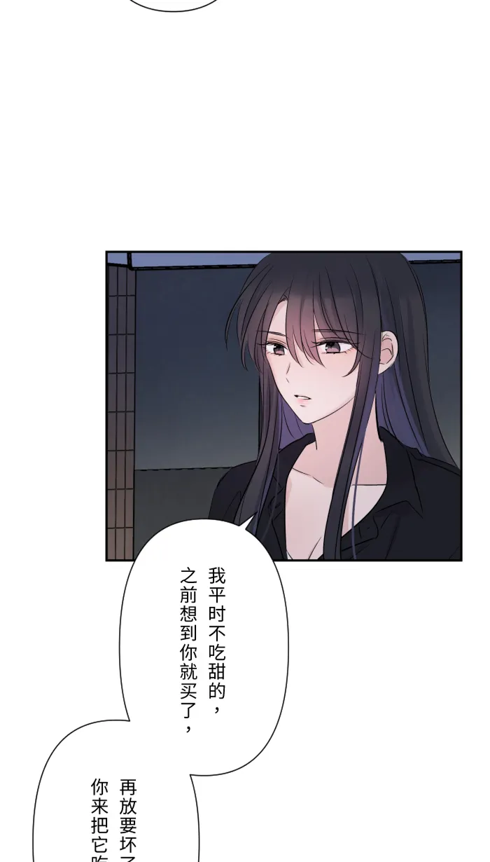 第24话 全都错了 第34页