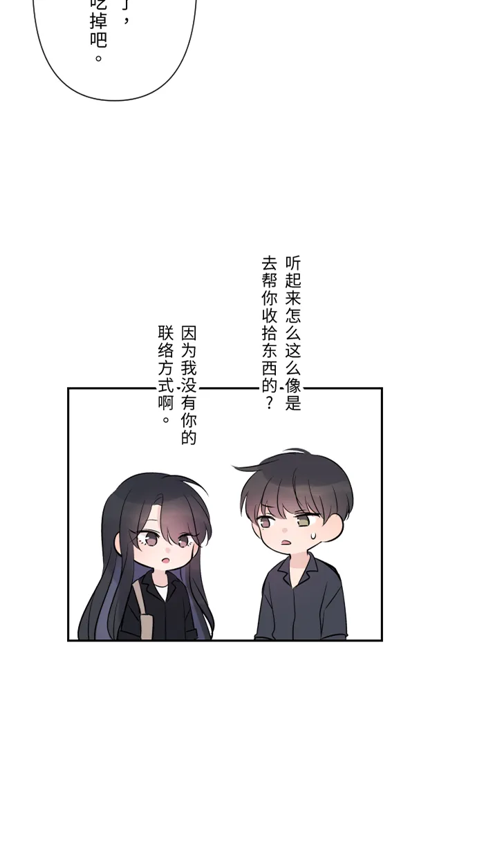 第24话 全都错了 第35页