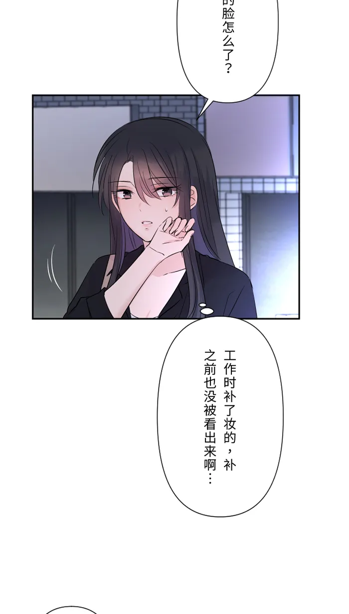 第24话 全都错了 第40页