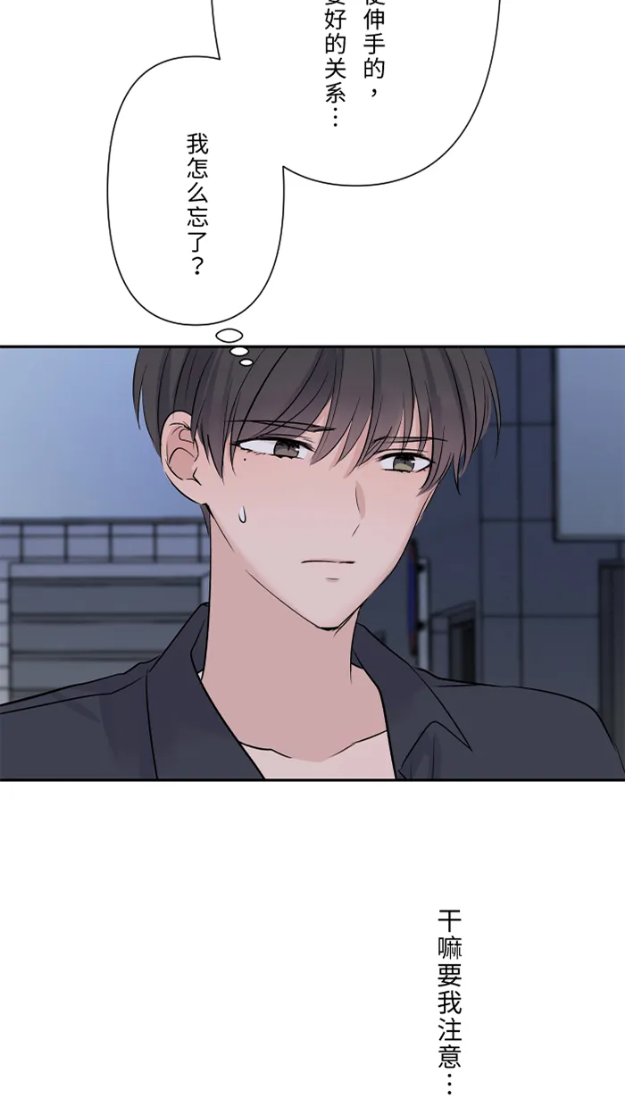 第24话 全都错了 第42页