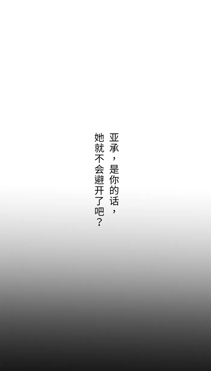 第24话 全都错了 第43页