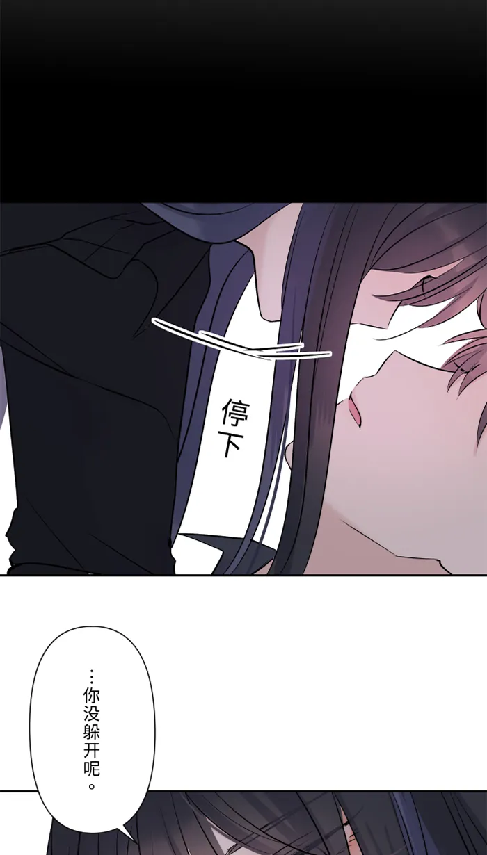第24话 全都错了 第44页
