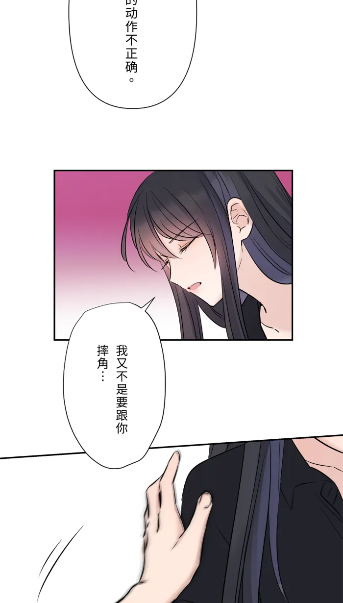 第24话 全都错了 第46页