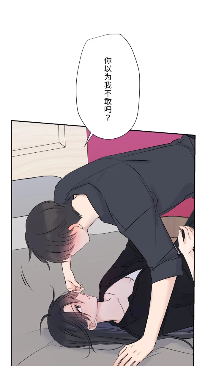 第24话 全都错了 第51页