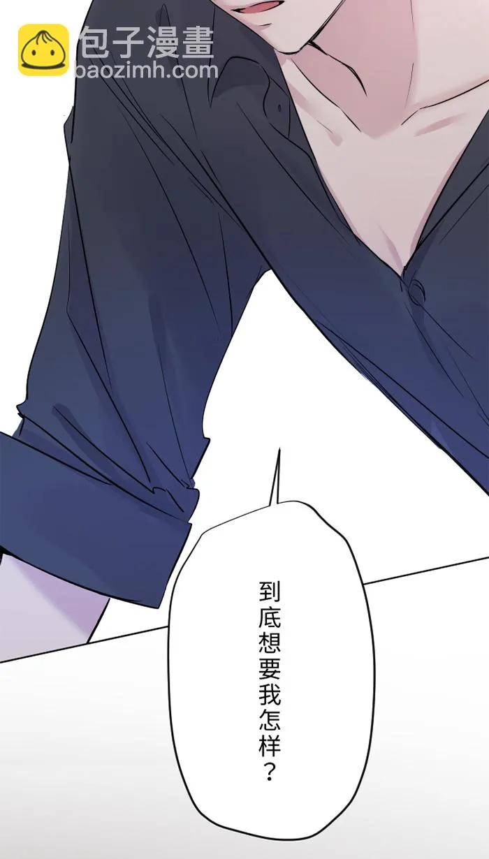 第24话 全都错了 第53页