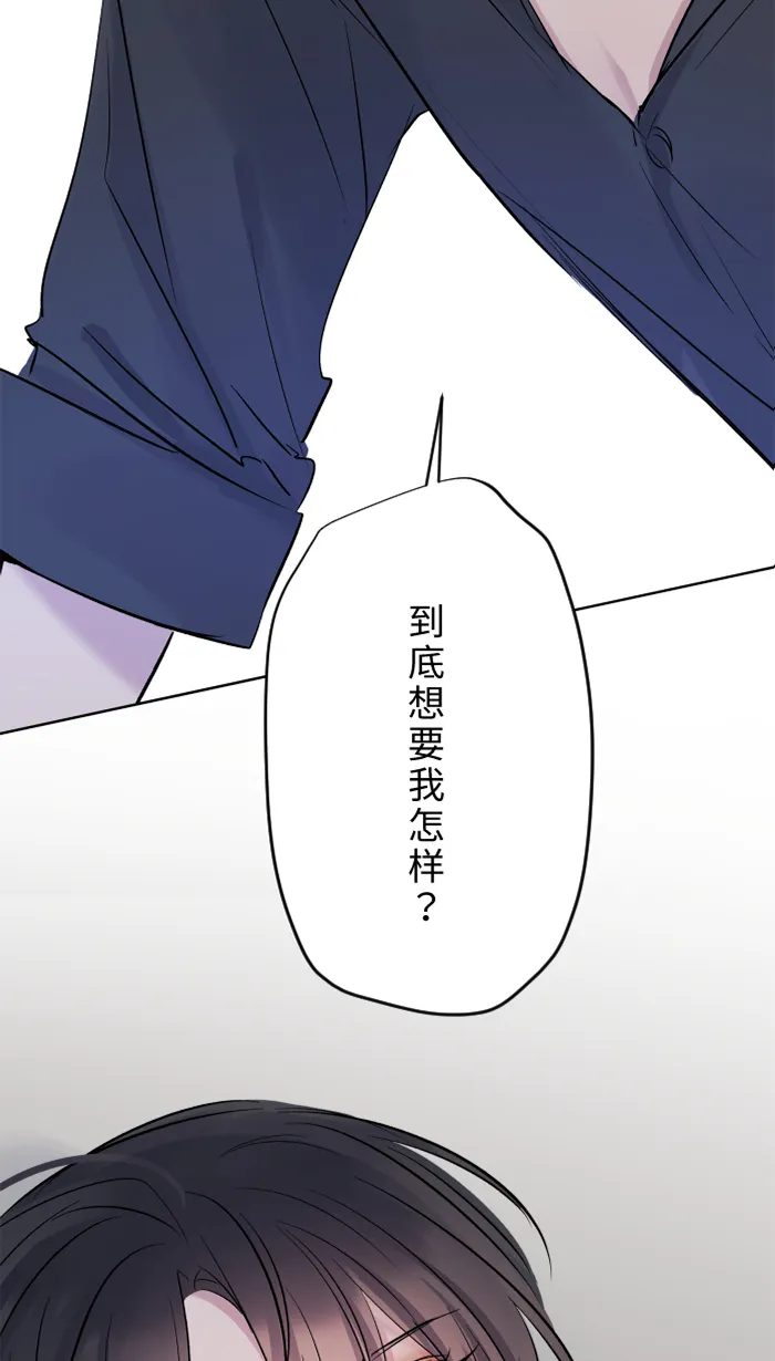 第25话 还是我，还是他 第2页