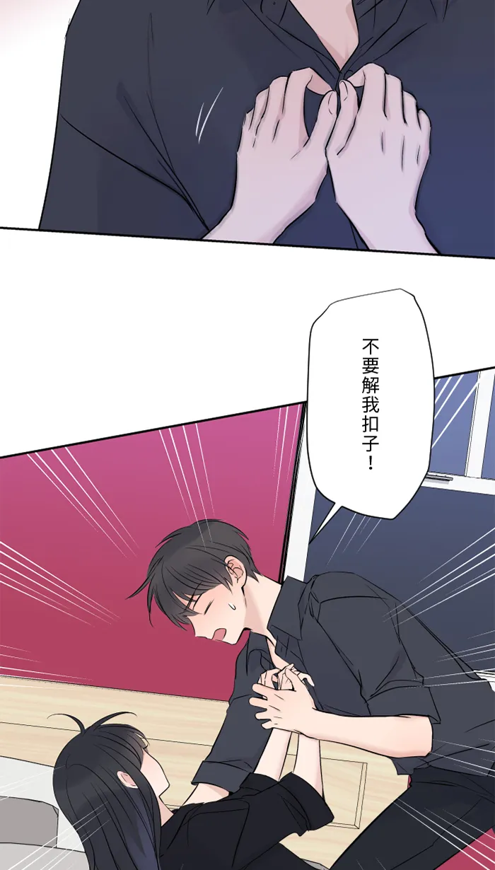 第25话 还是我，还是他 第5页