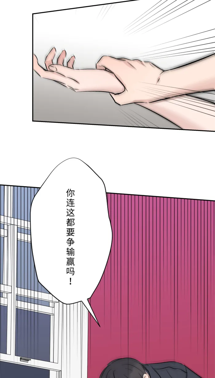 第25话 还是我，还是他 第7页