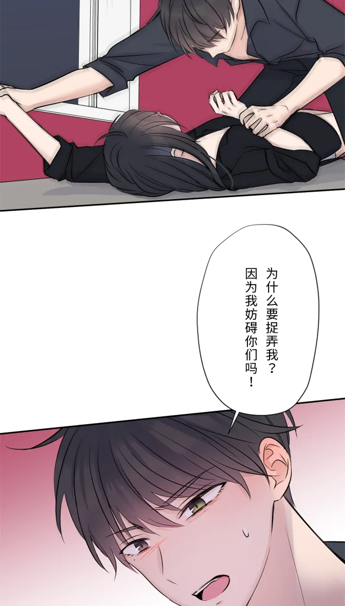 第25话 还是我，还是他 第8页
