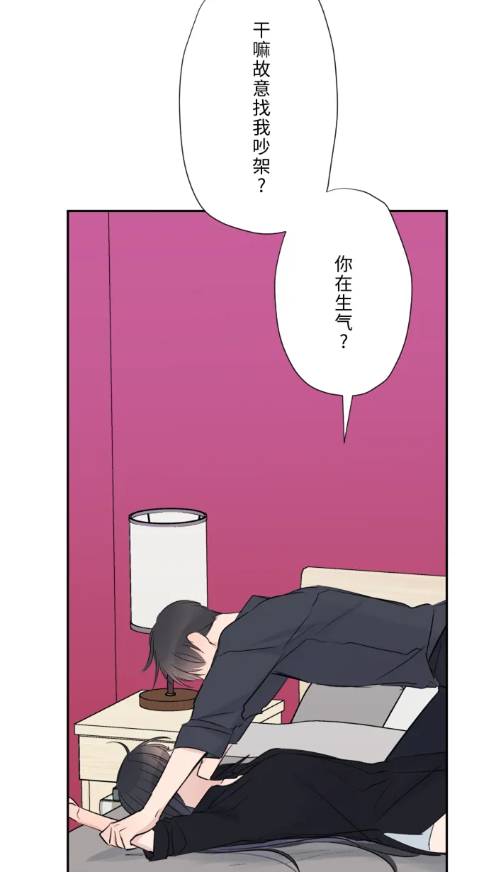 第25话 还是我，还是他 第10页