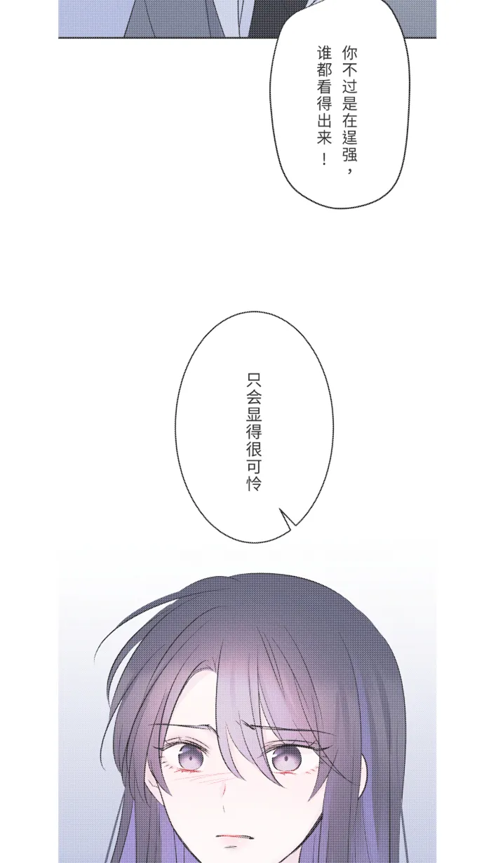 第25话 还是我，还是他 第12页