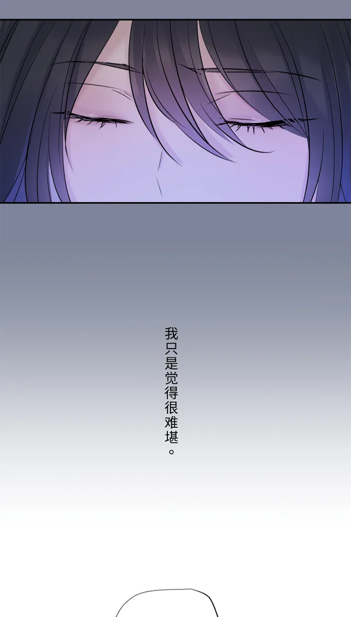 第25话 还是我，还是他 第15页
