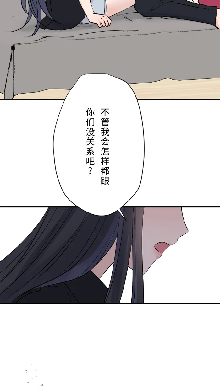 第25话 还是我，还是他 第17页