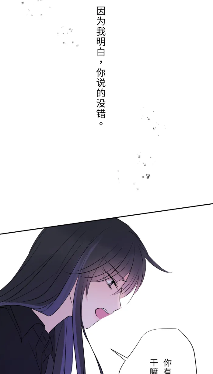 第25话 还是我，还是他 第18页