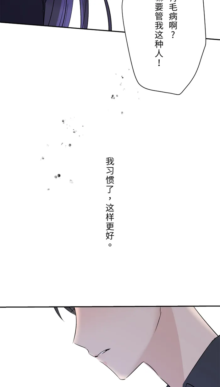 第25话 还是我，还是他 第19页
